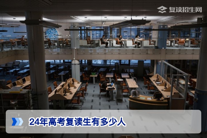 2024年湖南省高考复读生人数统计数据与行业深度解析