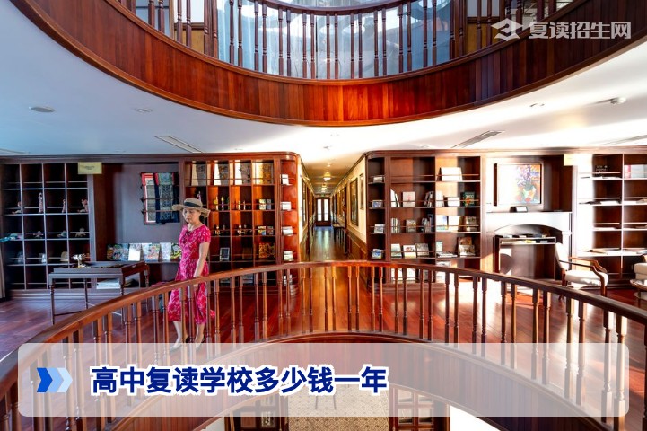 2026年湖南高中复读学校一年费用多少？真实收费与性价比深度解析