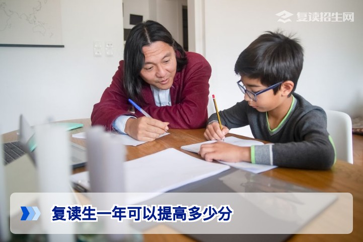 复读生一年可以提高多少分？2026年湖南复读提分数据与真实案例解析