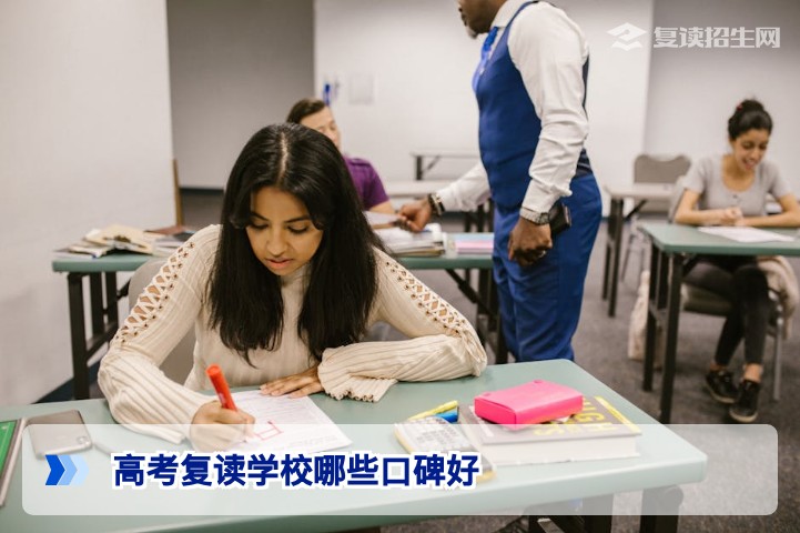 2026年湖南高考复读学校口碑排行榜：家长真实评价与提分数据解析