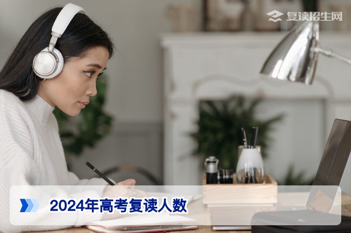2024年湖南高考复读人数约10万，复读趋势与政策影响深度解析