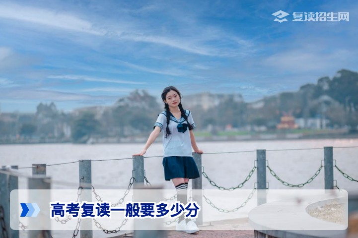 2026湖南高考复读门槛解析:不同分数段学生分别适合哪些复读方案