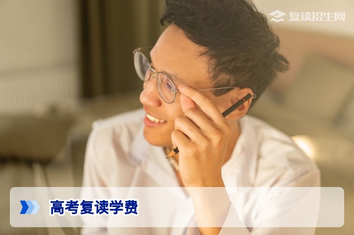 2026年湖南高考复读学费多少钱 收费标准与避坑指南