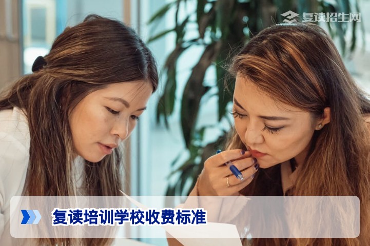 2026年湖南复读培训学校收费标准全解析：透明化你的高复投资