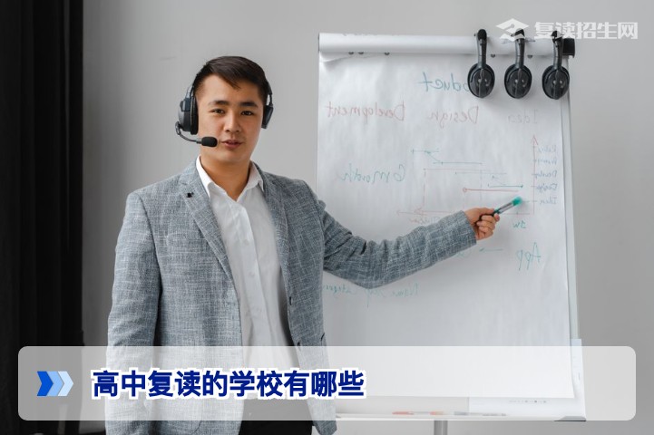 2026年湖南高中复读学校有哪些权威选择指南与提分策略深度解析