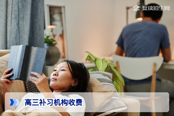 2026年湖南高三补习机构收费标准全解析:复读学费构成与避坑指南
