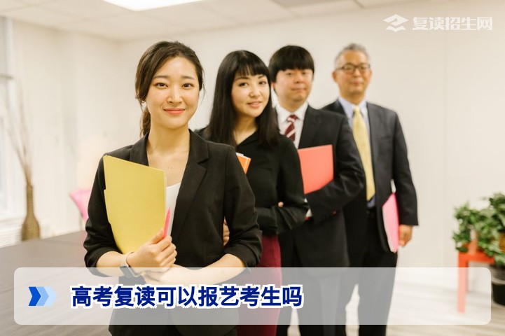 2026年湖南复读生能否同时报考艺术类?全面解析兼报条件与策略