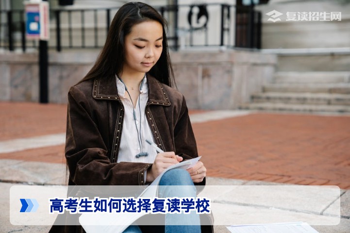 2026年湖南高考生选择复读学校的完整指南与避坑策略