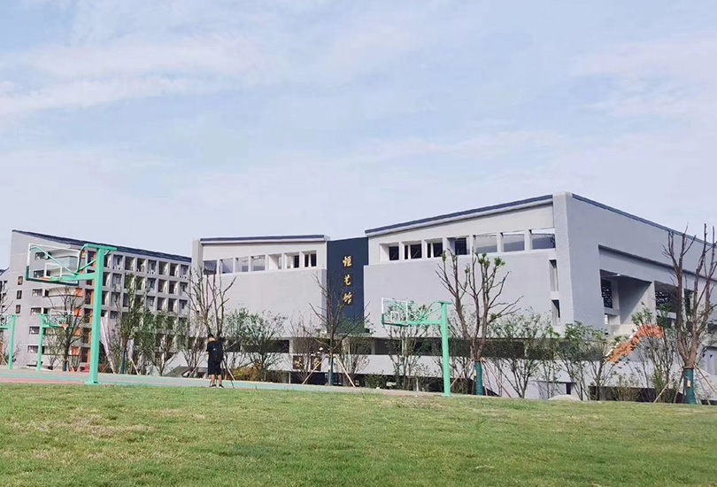  长沙市恒定高级中学