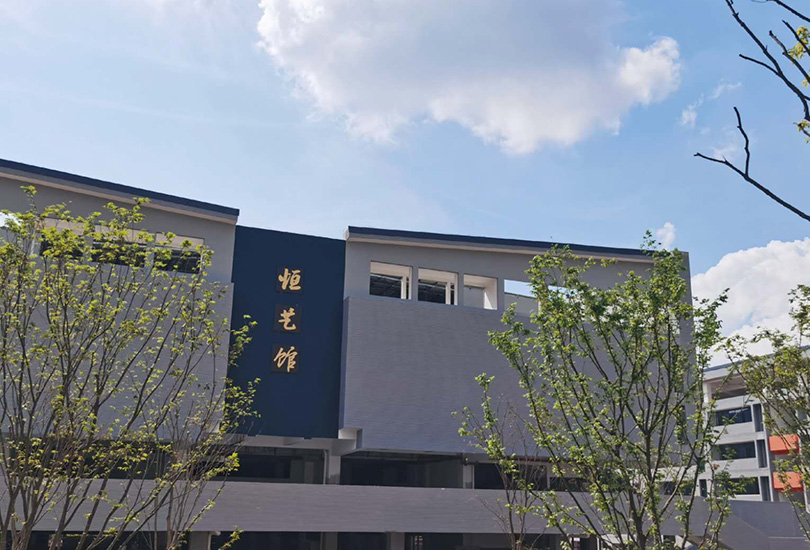  长沙市恒定高级中学