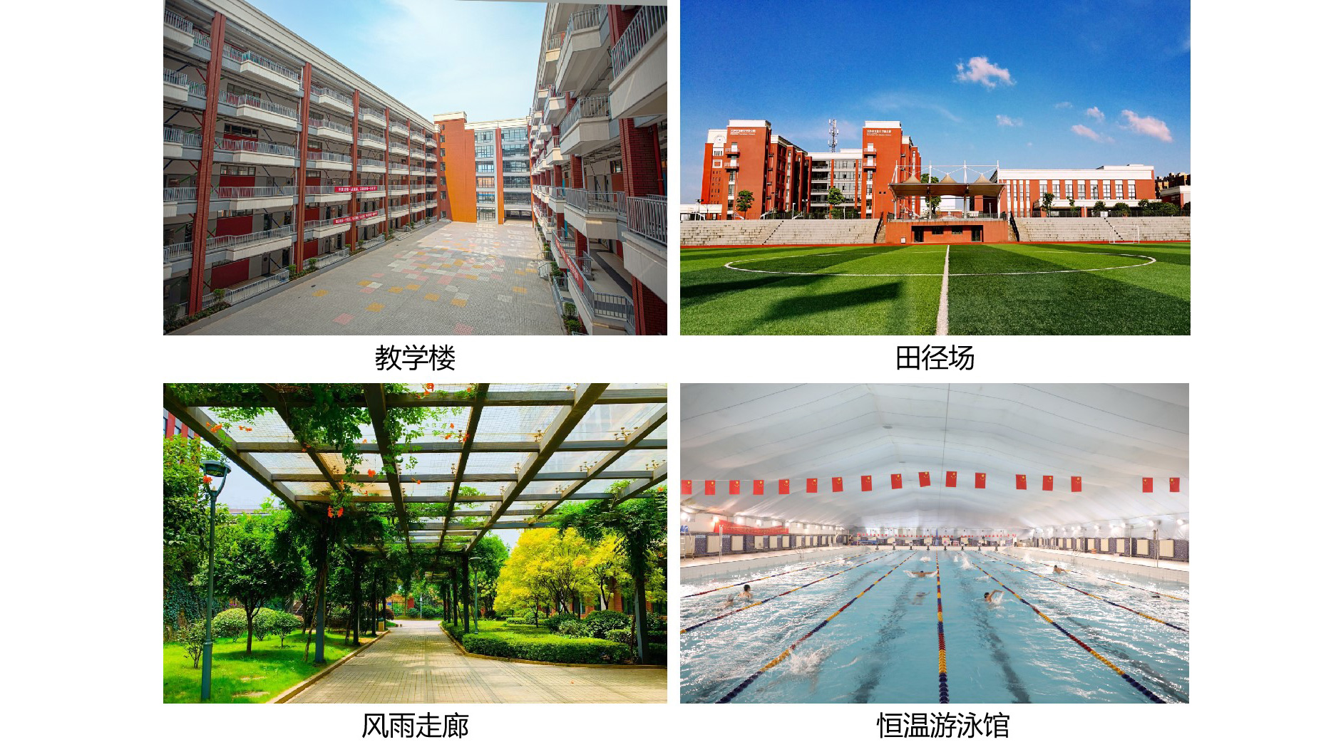 长沙市怡海中学