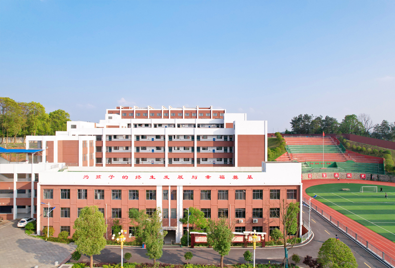 长沙市弘文高级中学