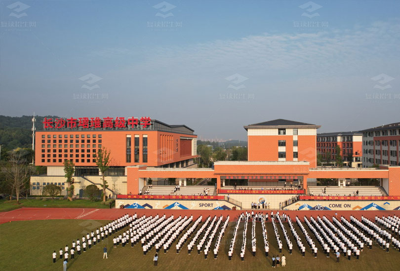 长沙市珺琟高级中学