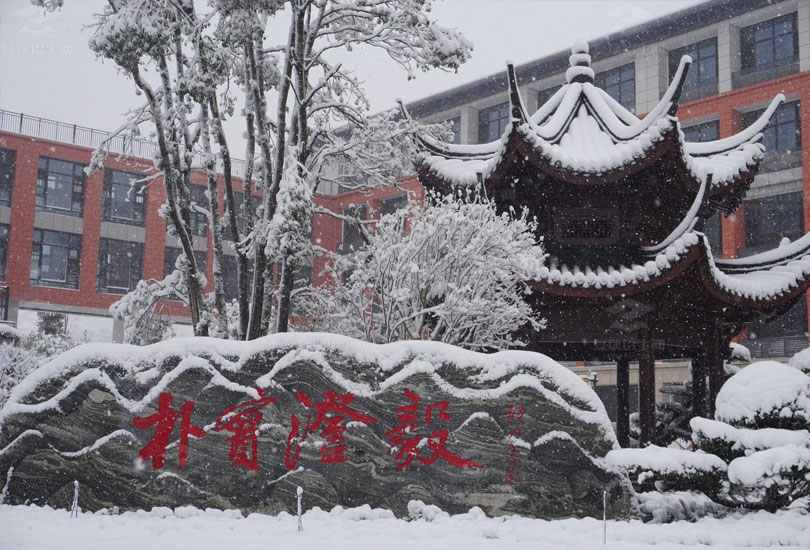 长沙市珺琟高级中学