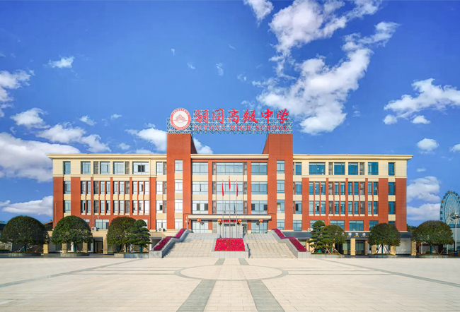 浏阳市嗣同高级中学