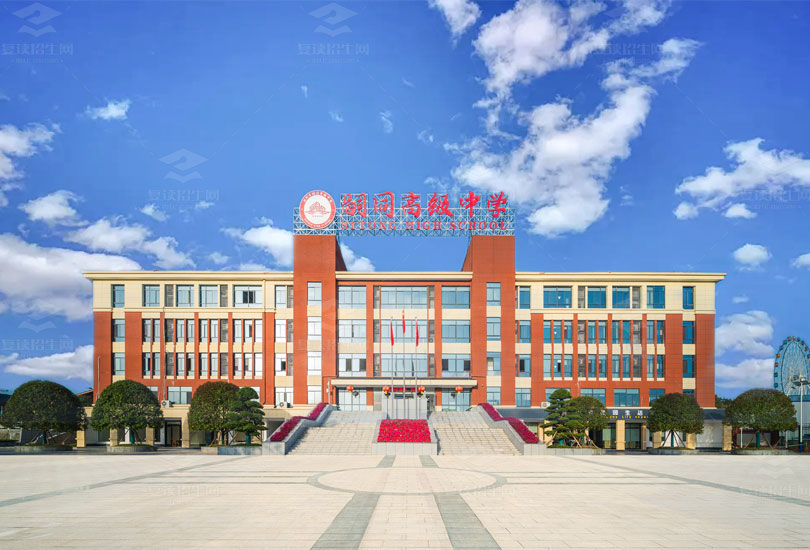 浏阳市嗣同高级中学