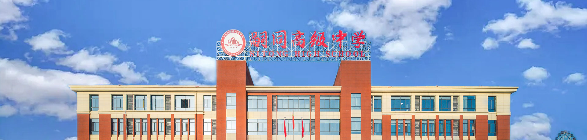 浏阳市嗣同高级中学