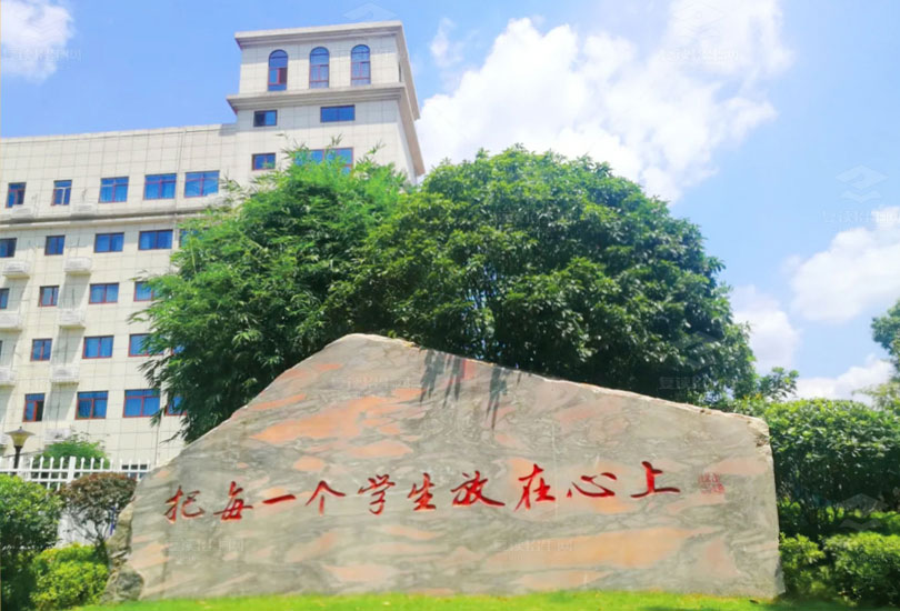 长沙市立信中学