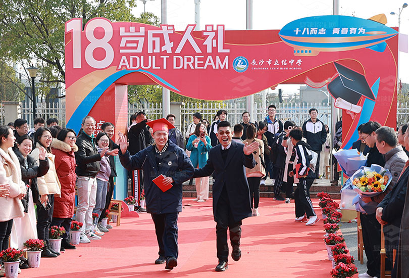 长沙市立信中学