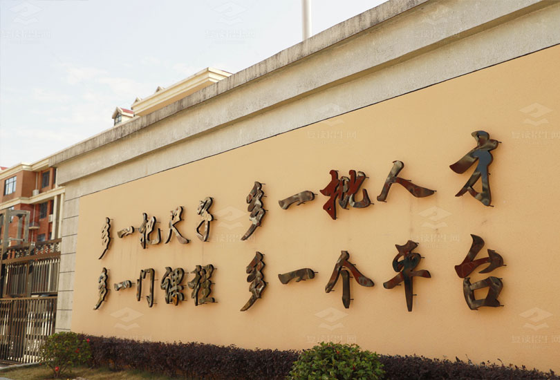 长沙市中加高级中学