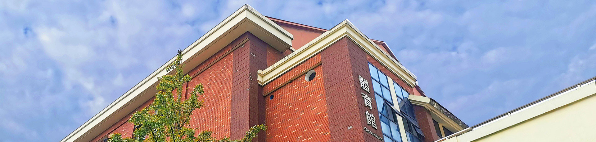 长沙市中加高级中学