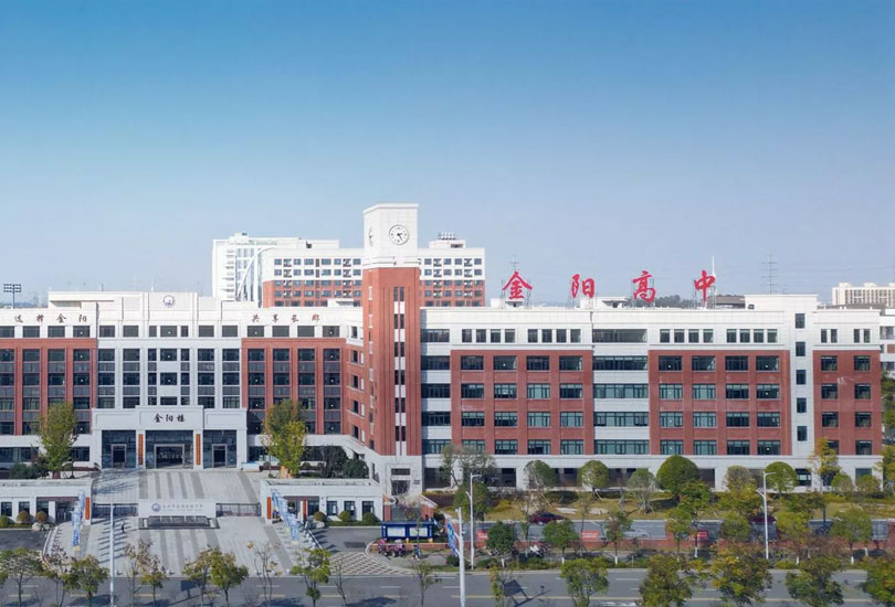 长沙市金阳高级中学