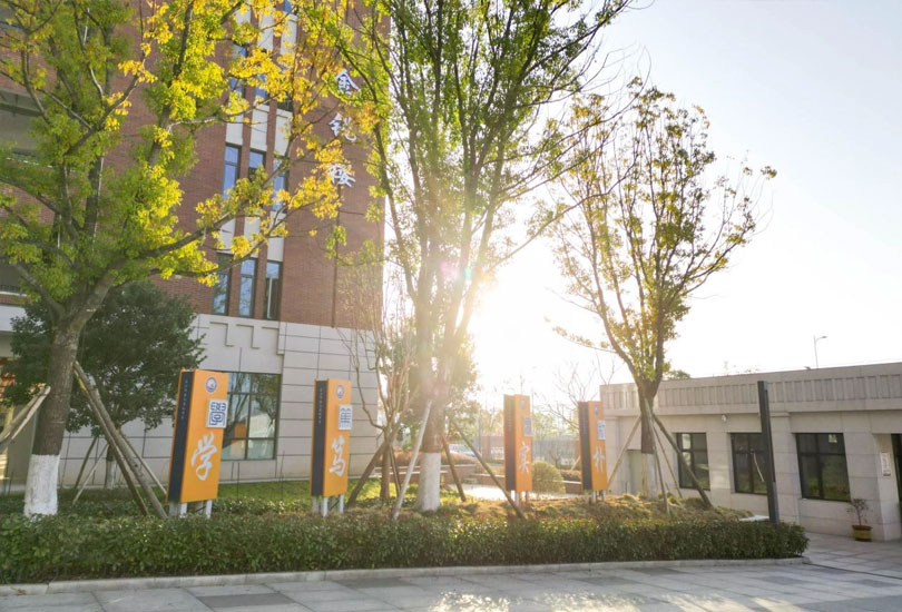 长沙市金阳高级中学