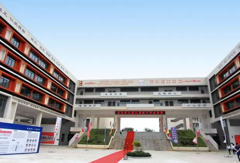 益阳师大思沁高级中学