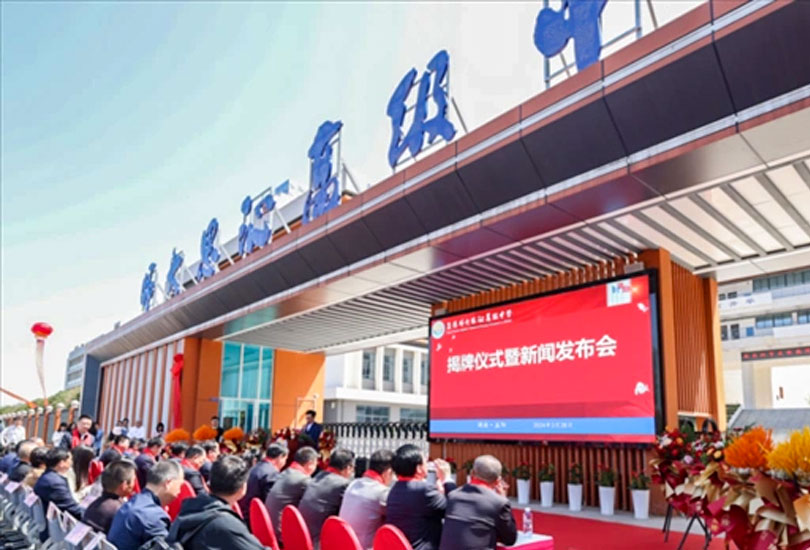 益阳师大思沁高级中学