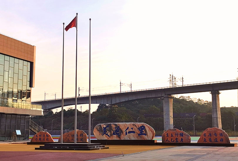 湘潭市里仁高级中学