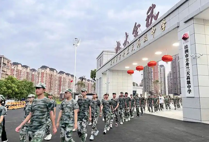 株洲市方舟兰天高级中学