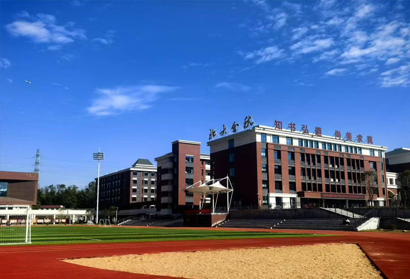 株洲市方舟兰天高级中学