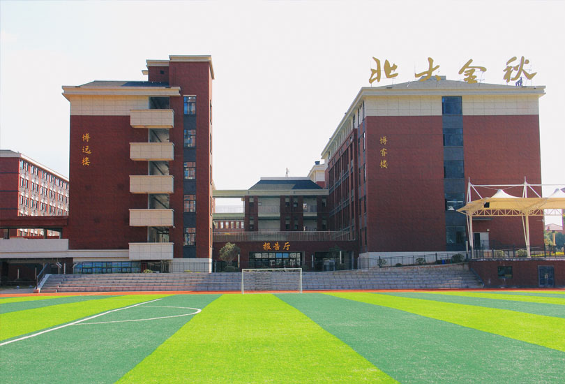 株洲市方舟兰天高级中学