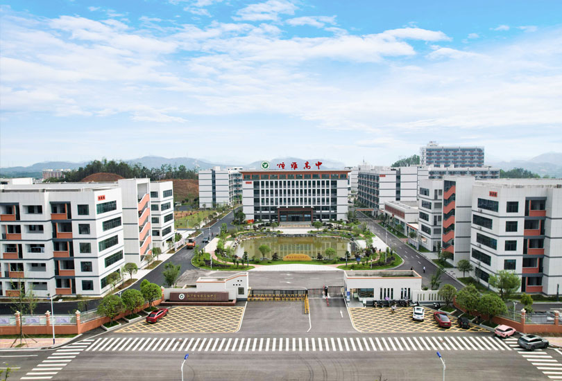 长沙市恒雅高级中学