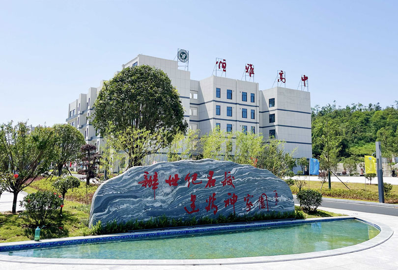 长沙市恒雅高级中学