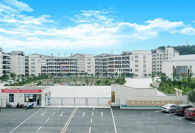 怀化市新晃恒雅高级中学