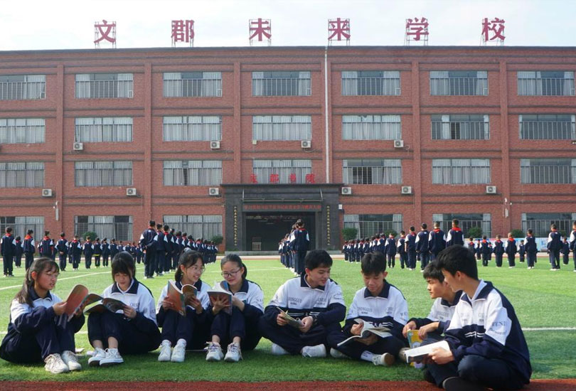 郴州文郡未来学校