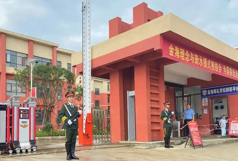 永州市金海明礼高级中学