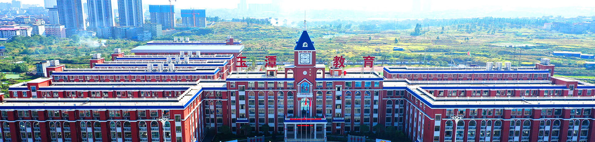 道州玉潭（东阳）学校