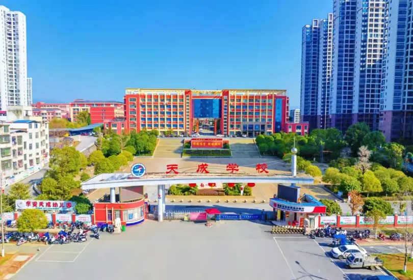 东安县天成学校