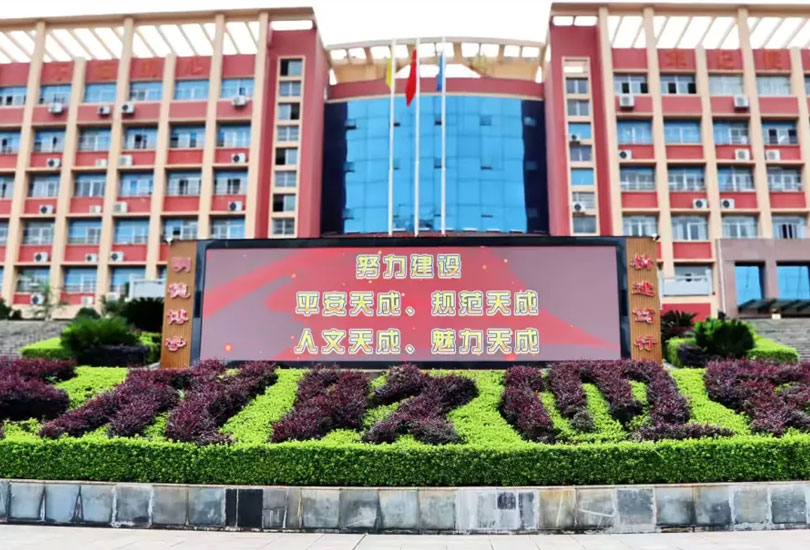 东安县天成学校