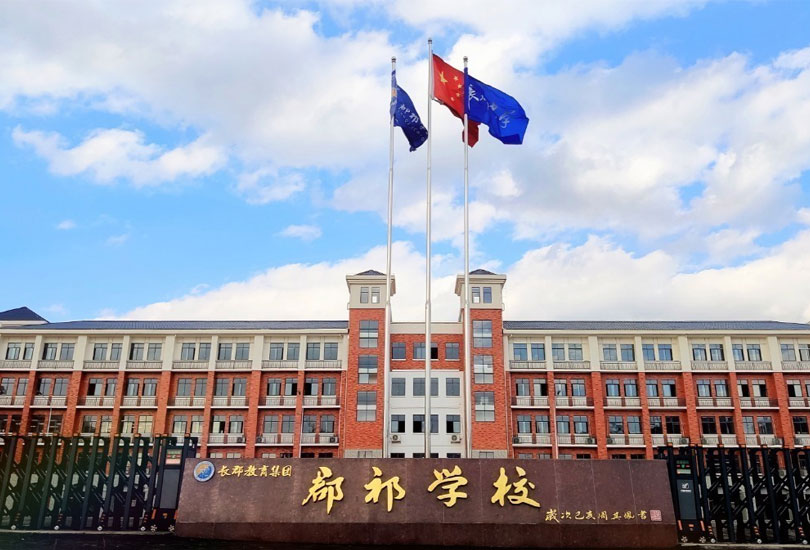 永州祁阳郡祁高级中学