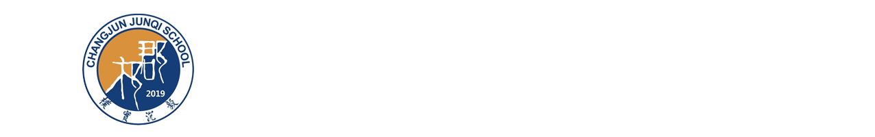 永州祁阳郡祁高级中学