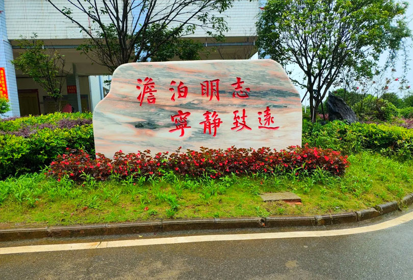 永州陶铸中学高考补习部