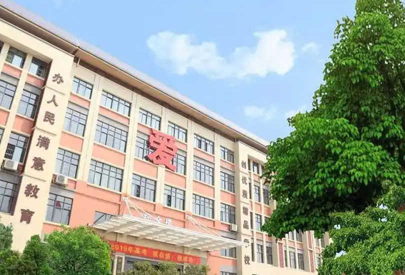 新田德恒实验学校