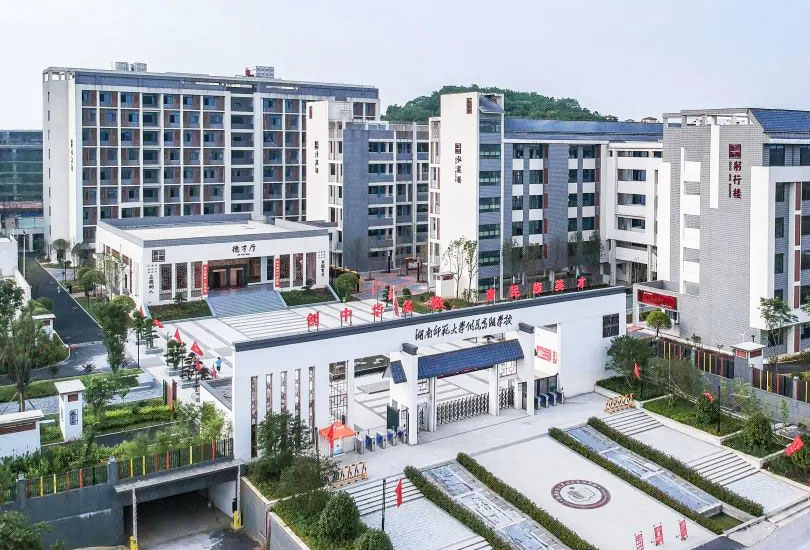 湖南师大附属高阳学校