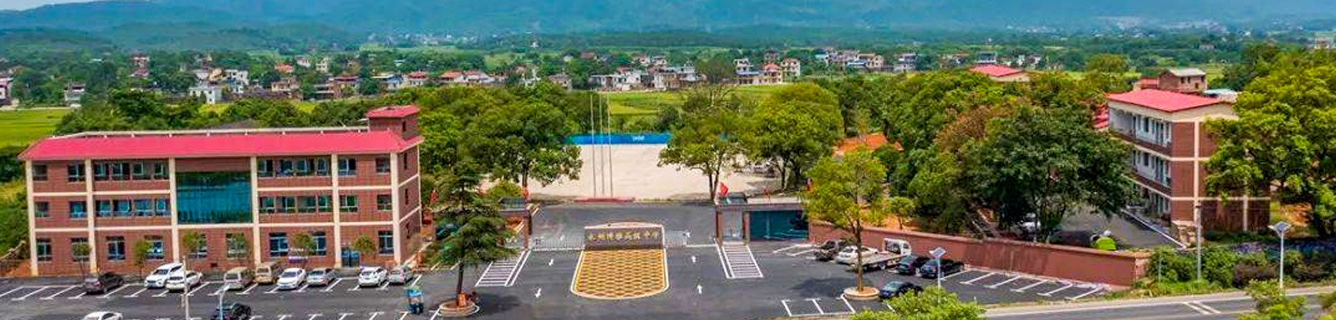 永州市博雅高级中学