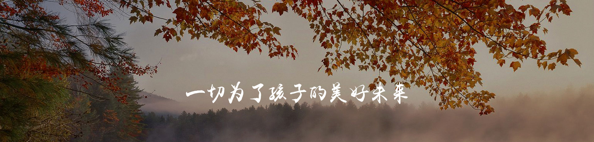 新宁县崀山培英学校