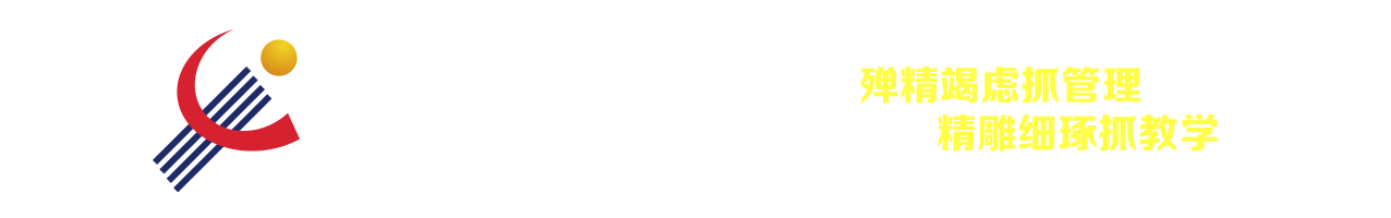 洞口县创新学校