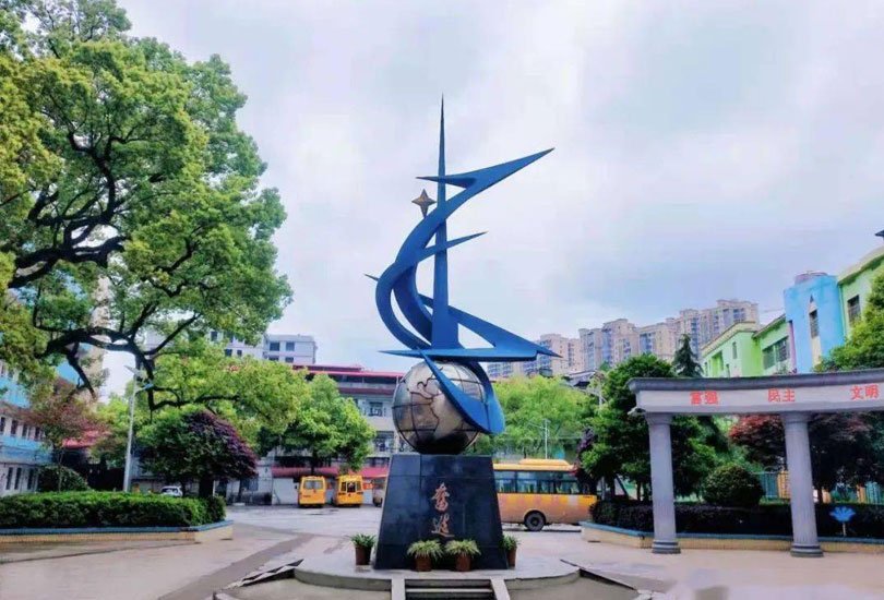 耒阳市振兴学校